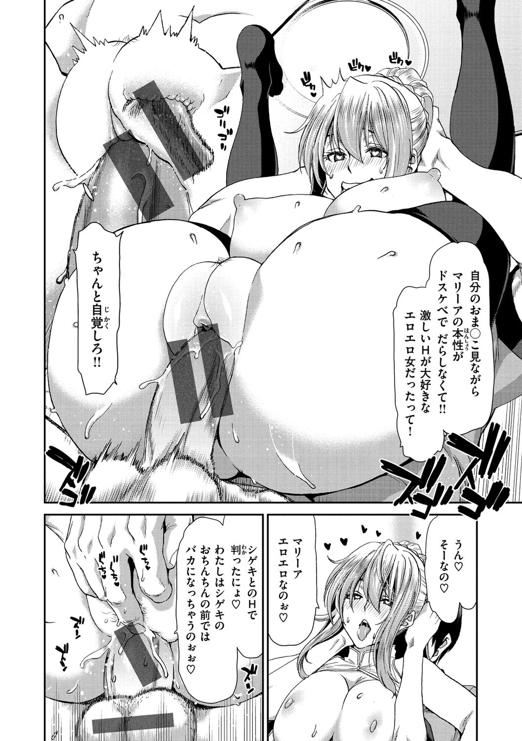 Iede Onna o Hirottara - Page 146