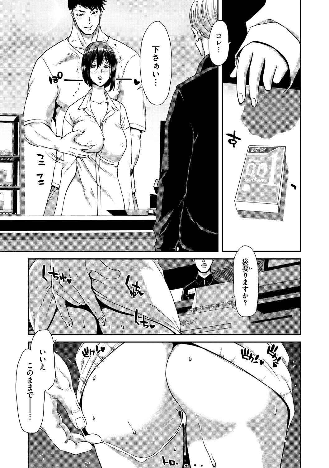 Iede Onna o Hirottara - Page 63