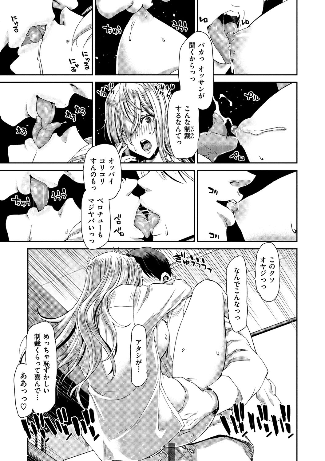 Iede Onna o Hirottara - Page 95