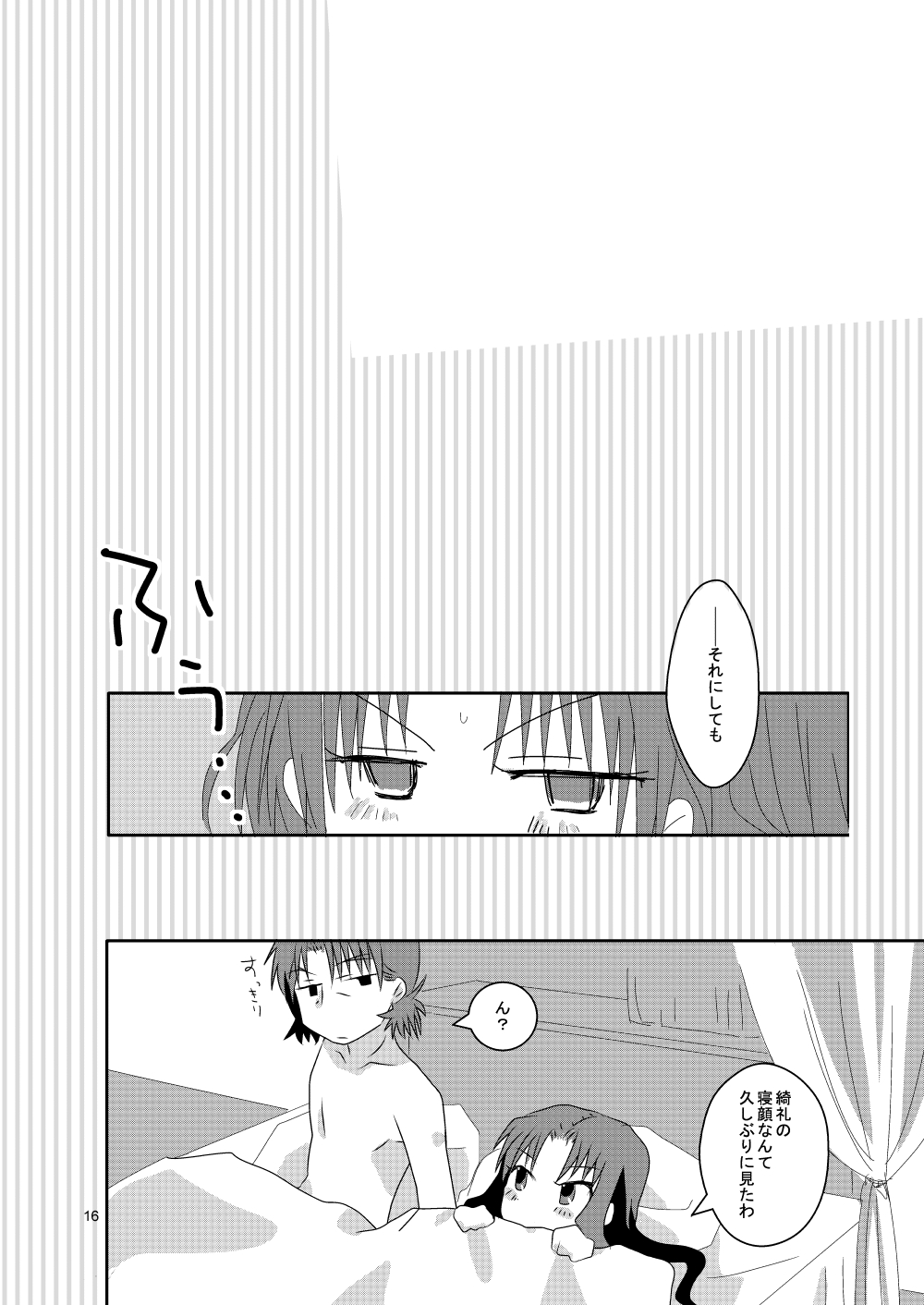 pillow talk - Page 15