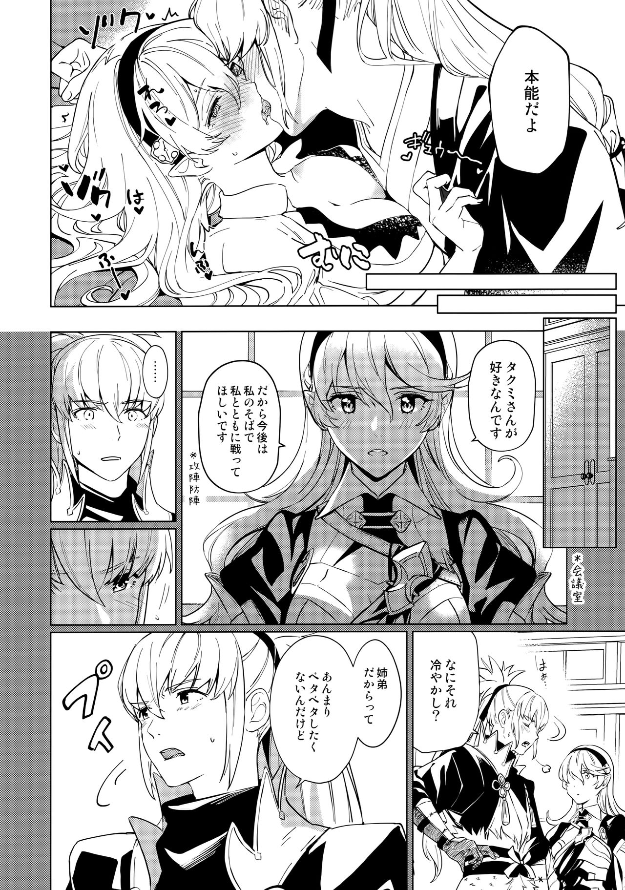 Preview page 7