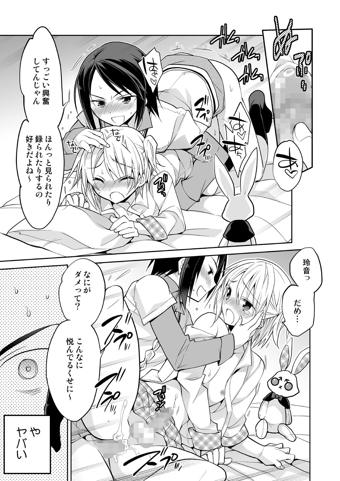 Nonke no Ore fa Otokonoko Harem Numa ni Hamatari Riyuu - Page 28