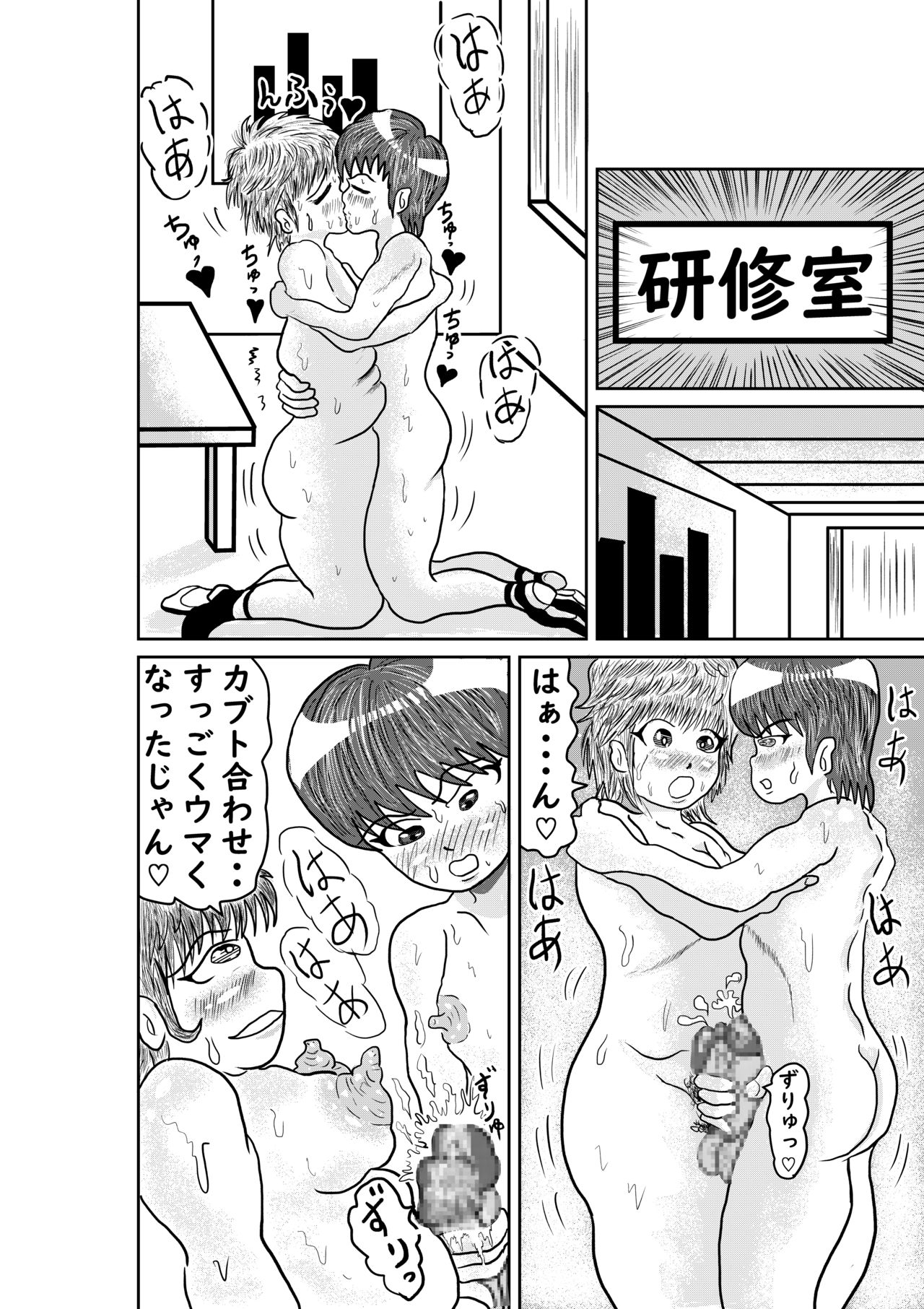 Mesu Ochi Eigyou Kachou Kouhai Shain wa, Echiechi Otokonoko - Page 31