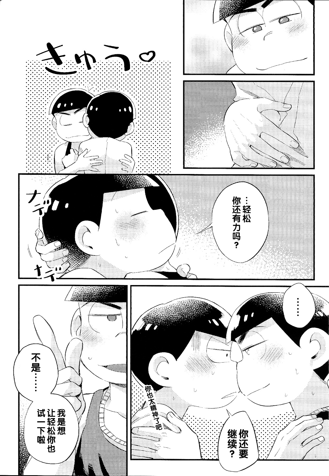 Anta no Subete o Choudai!! - Page 23