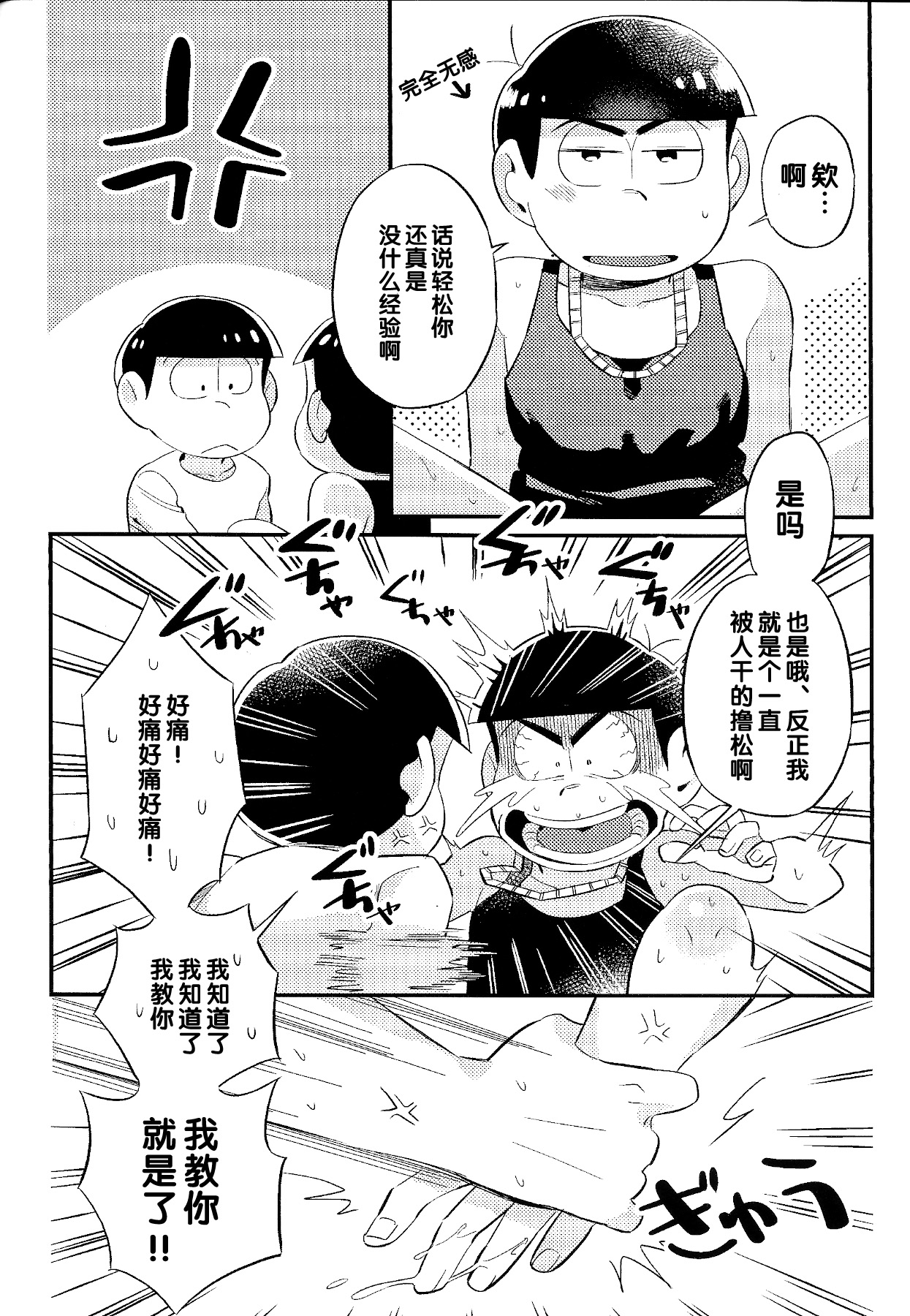 Anta no Subete o Choudai!! - Page 29