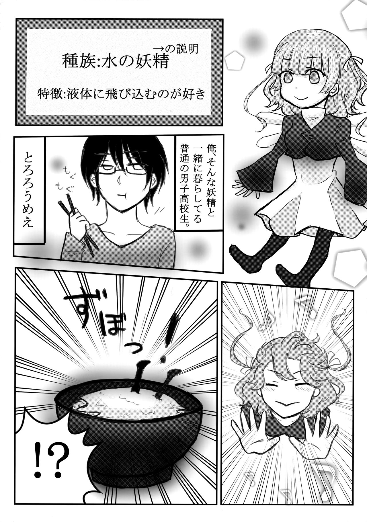 COMIC Jikoman VOL.5 - Page 34