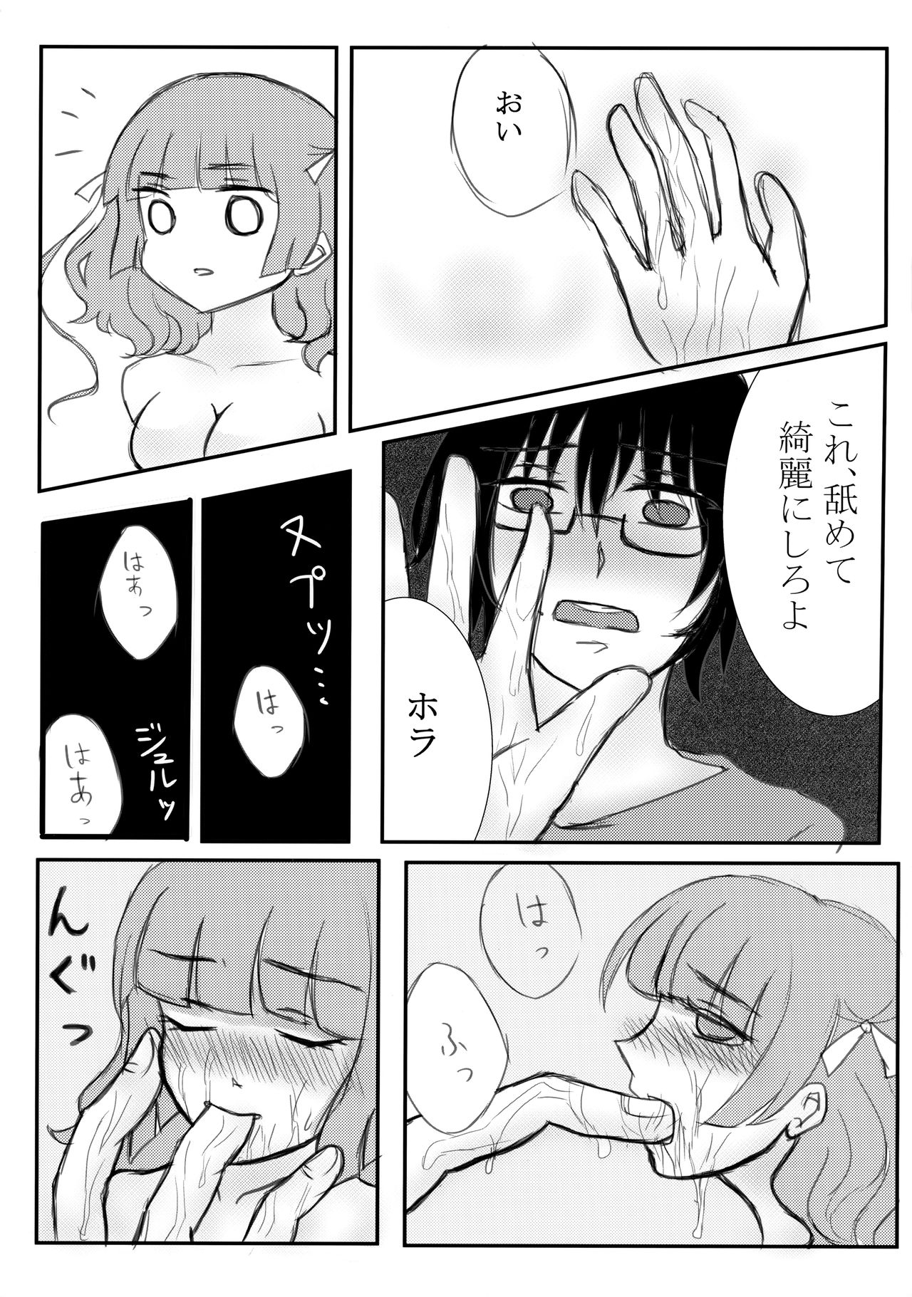 COMIC Jikoman VOL.5 - Page 36