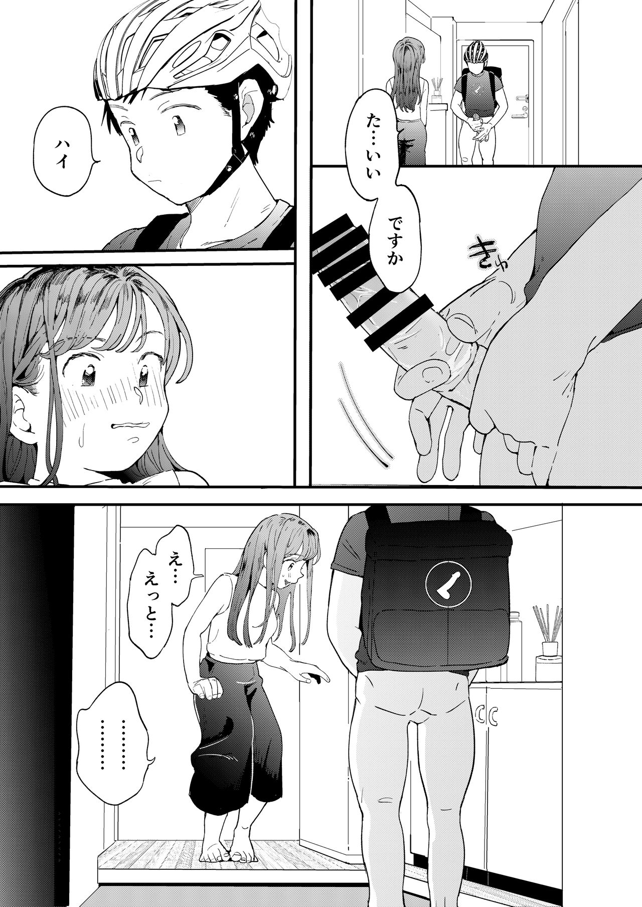 ●●●r Chinko o Tanomitai Onee-san - Page 22