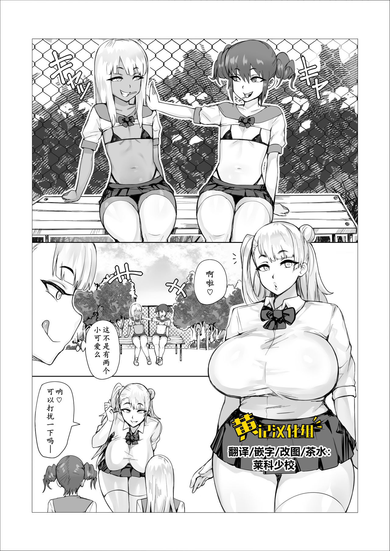 Futanari Battle -Goku- (6) | 扶她争霸战—狱之篇 - Page 1
