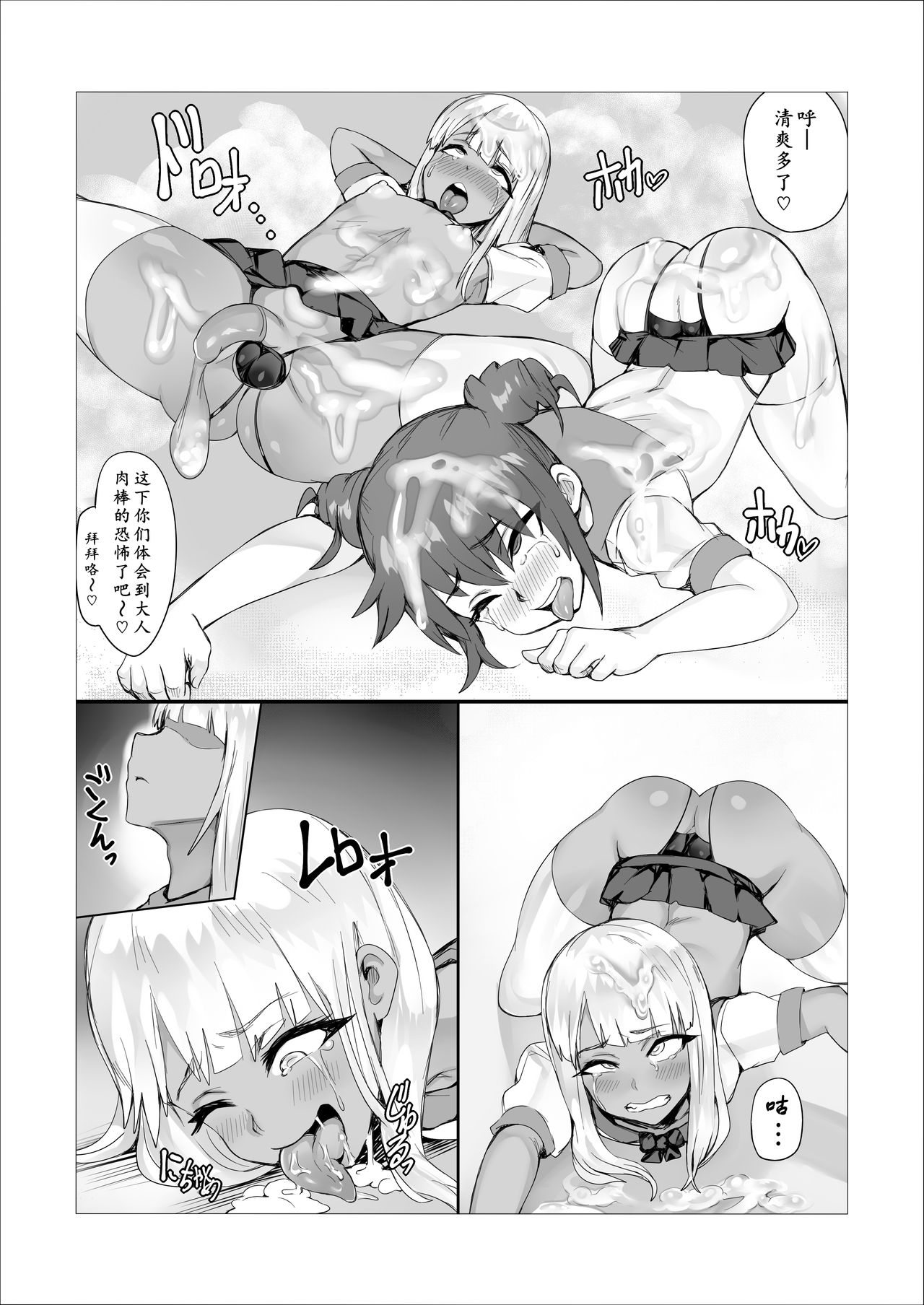 Futanari Battle -Goku- (6) | 扶她争霸战—狱之篇 - Page 14