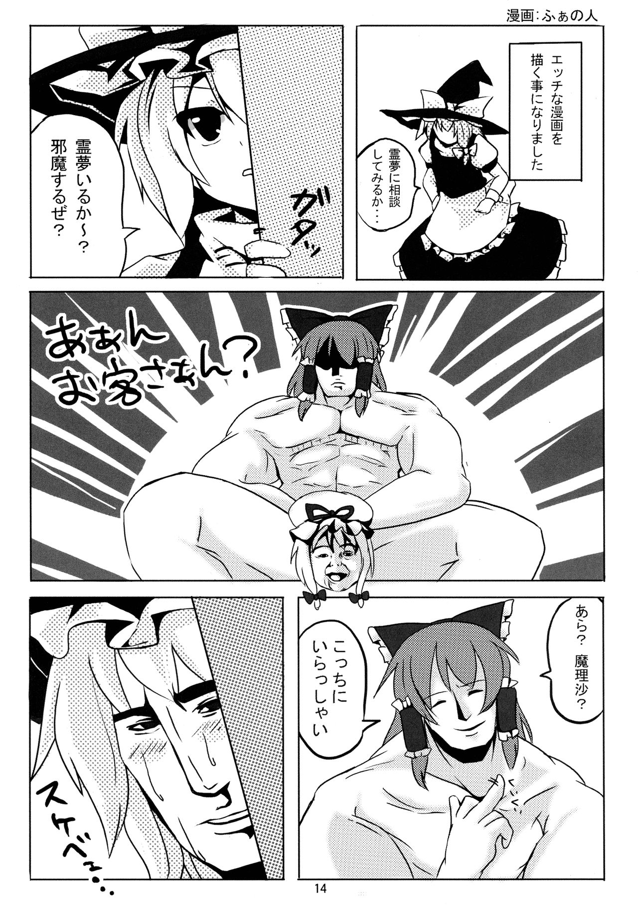 Koiiro Ero Panic - Page 16