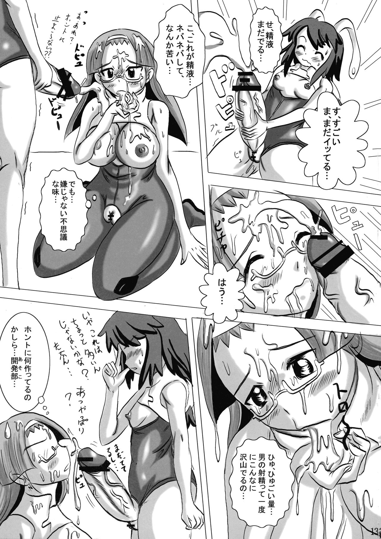 Fight Ippatsu! Aresta-chan!! - Page 13