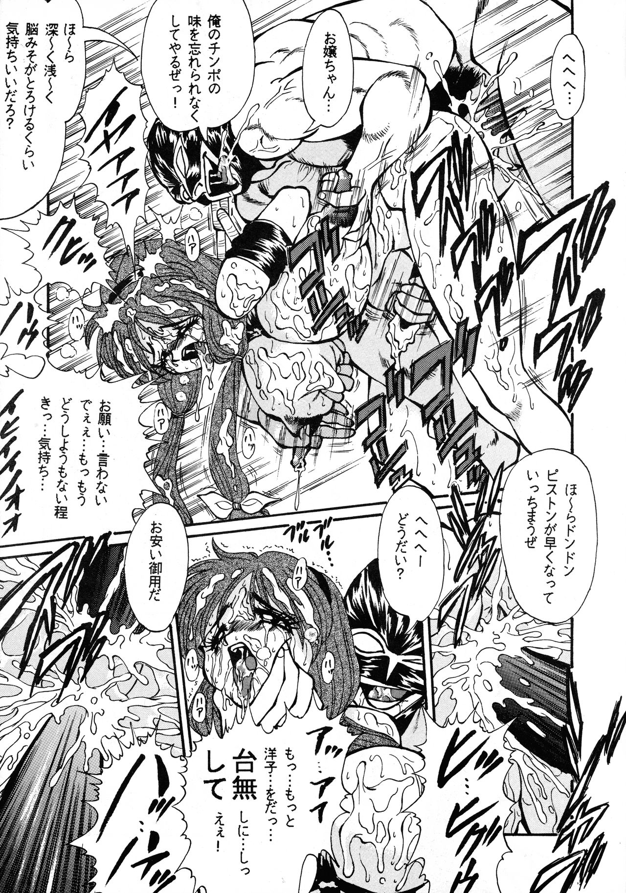 Canpali Soda VOL.3 - Page 27