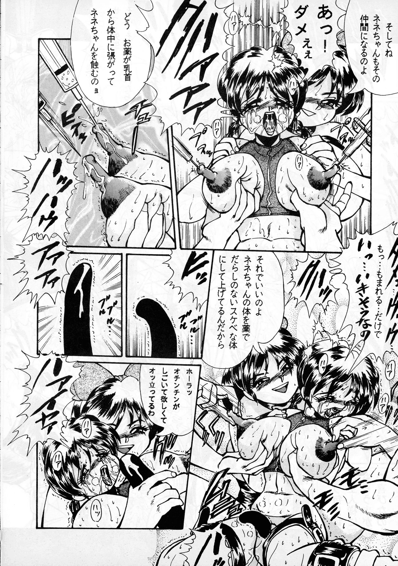 Canpali Soda VOL.3 - Page 33
