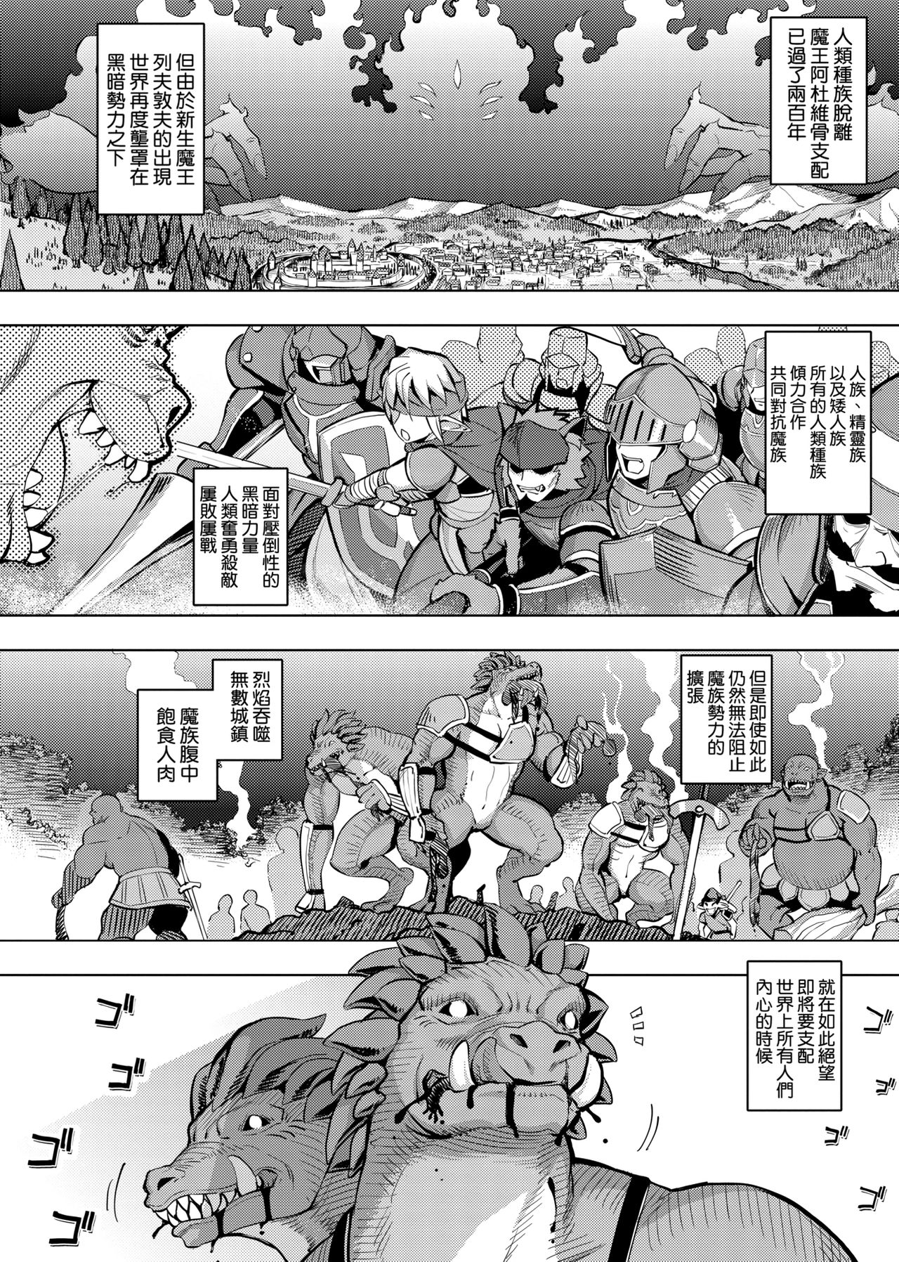 Maken no Kishi | 魔剣的姫士 - Page 10