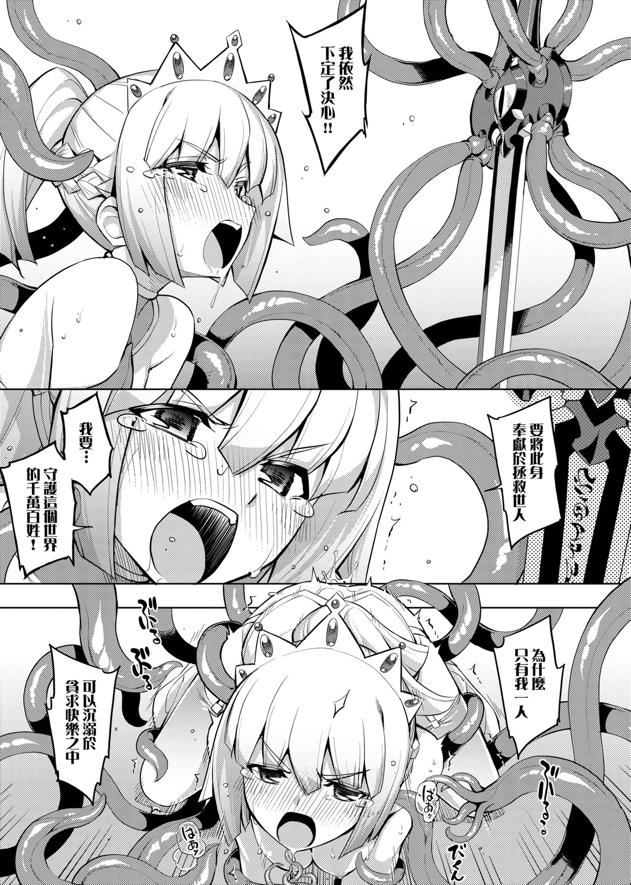 Maken no Kishi | 魔剣的姫士 - Page 33