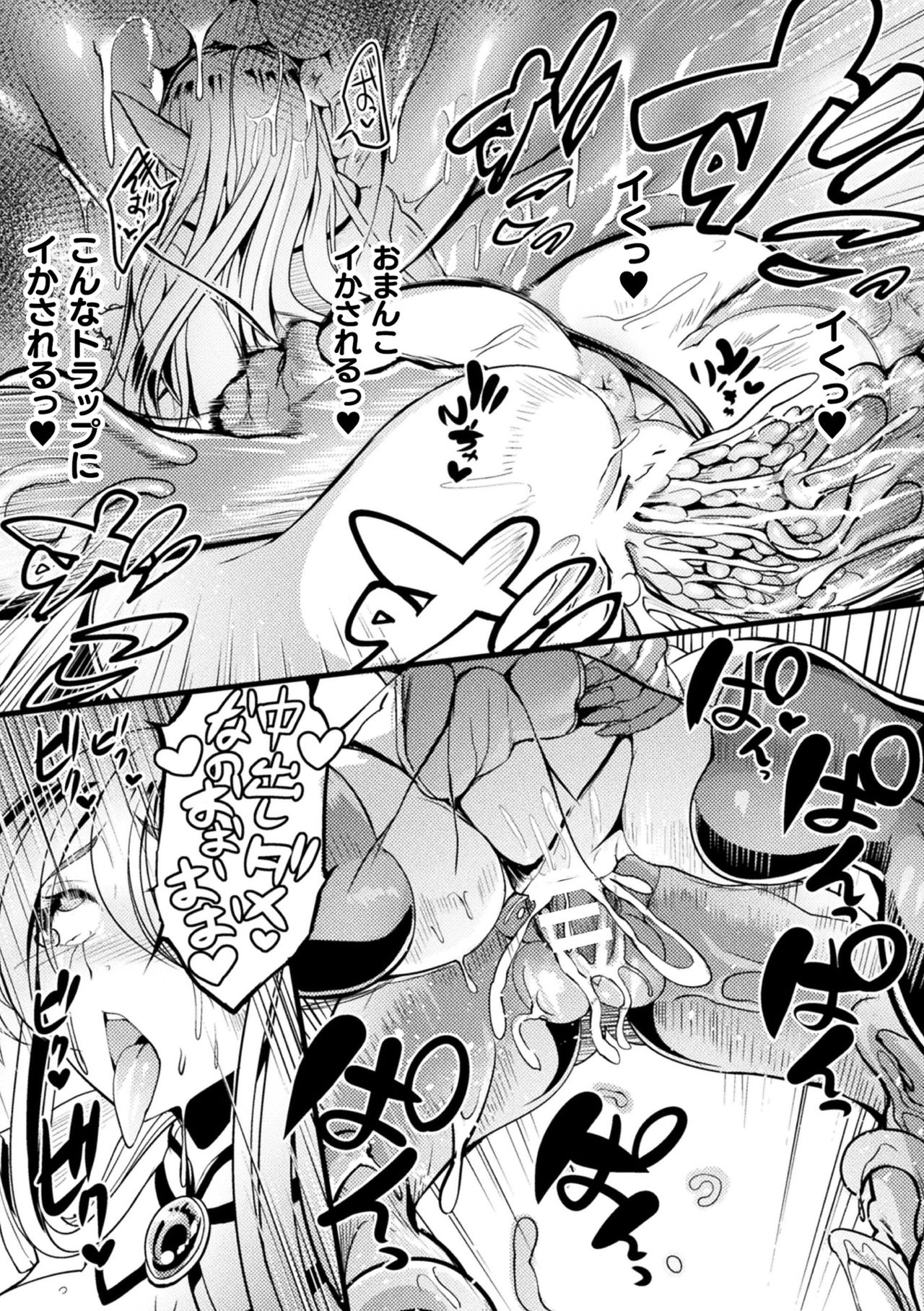 Ero Trap Dungeon! Elf kari no Shokushuana Ep.1 - Page 21