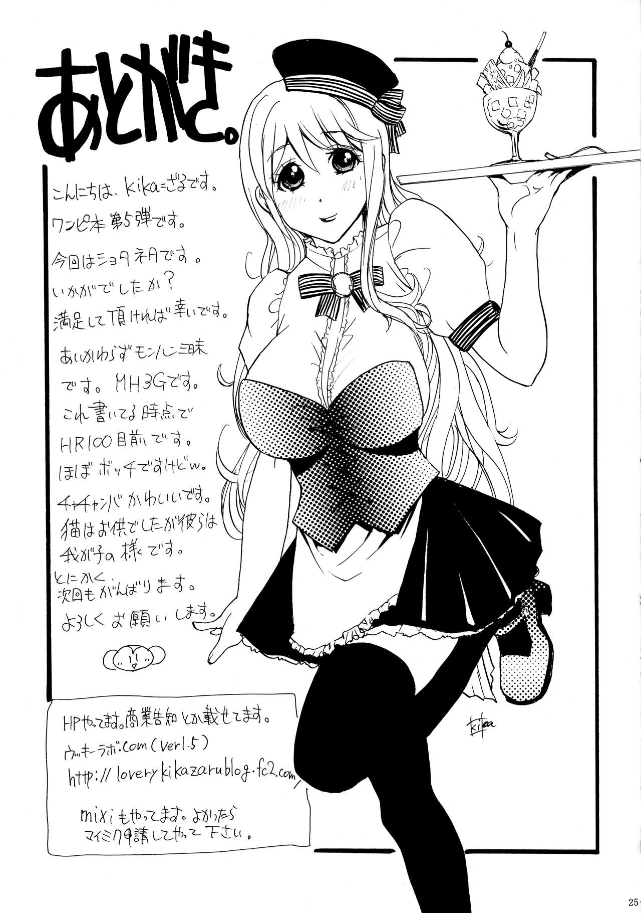 Nami to Shounen Ecchi - Page 25