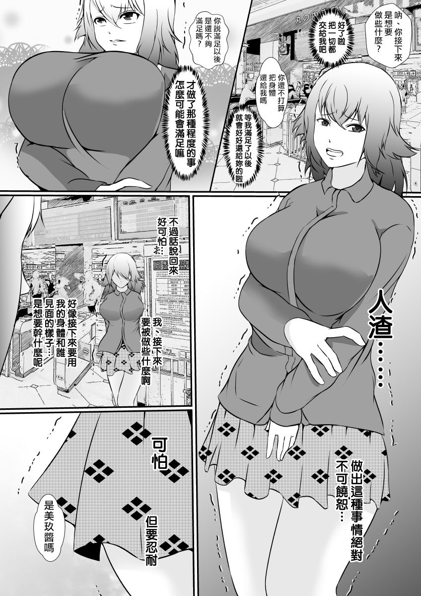 Hika Tebukuro - Page 11