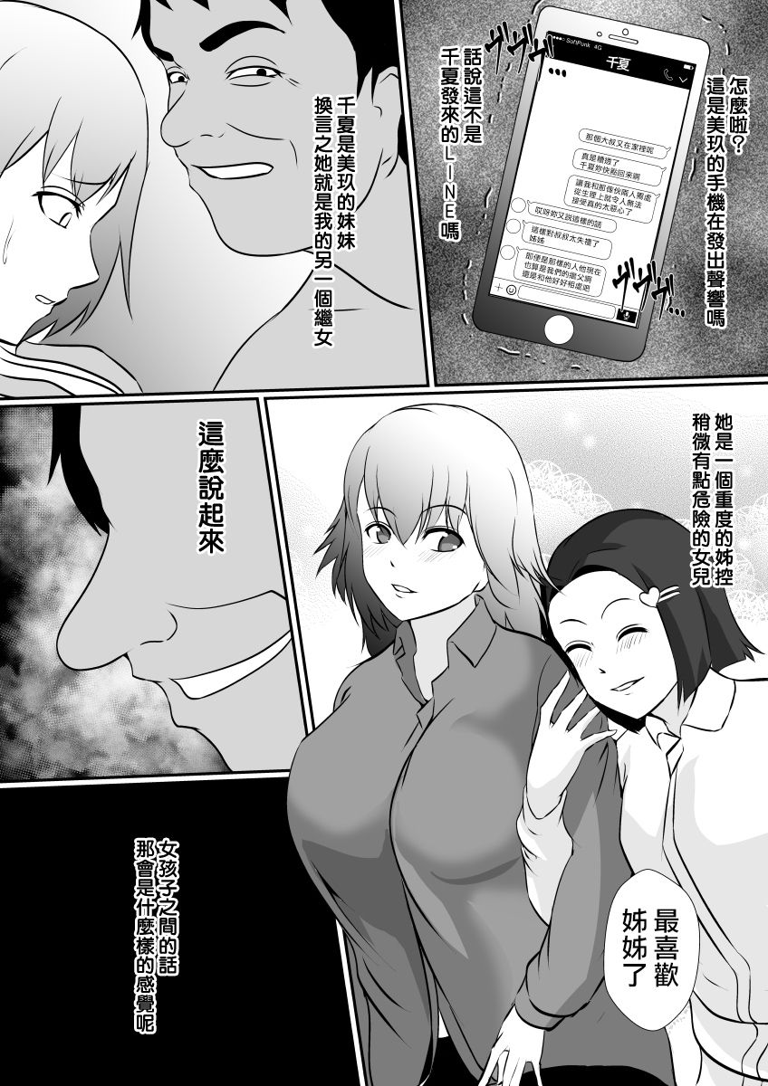 Hika Tebukuro - Page 18