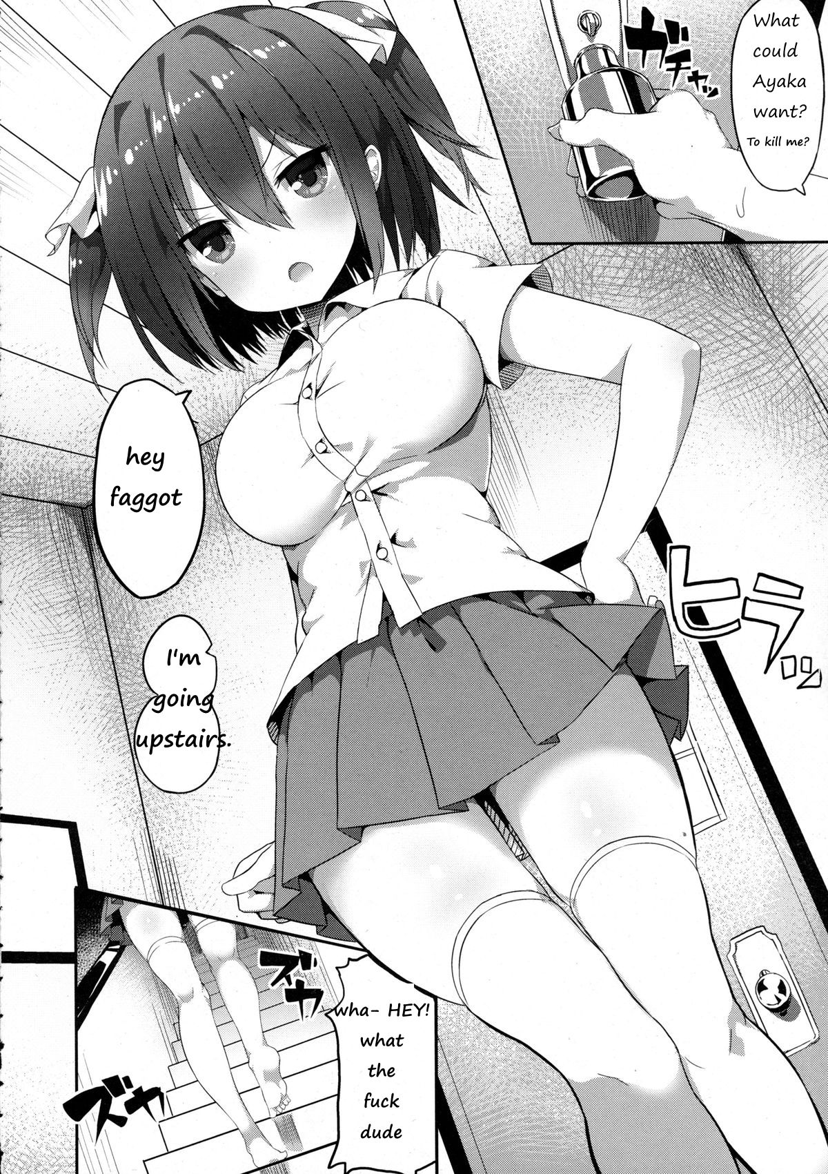 Yararetara Yarikaesu! - Page 14