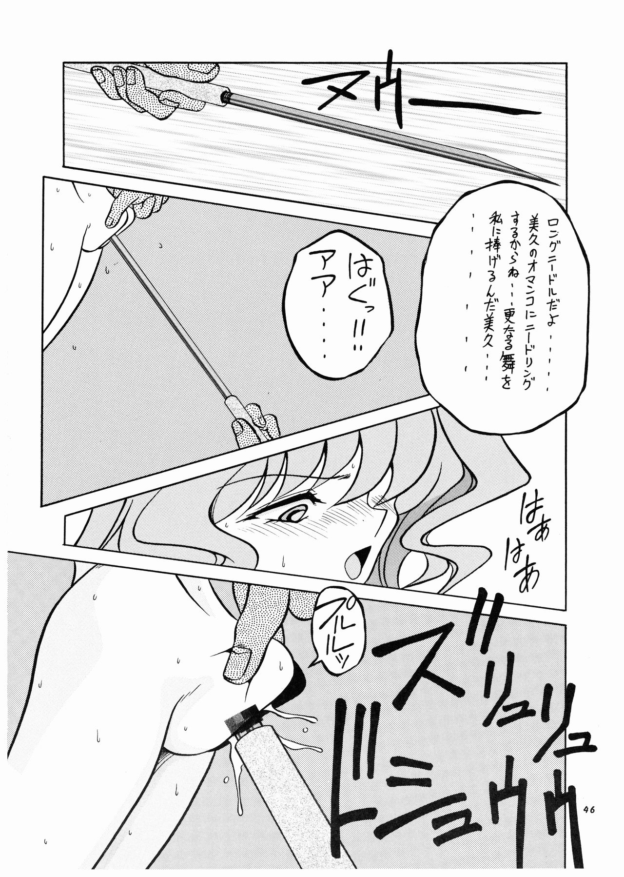 Momo-An Nandemoari - Page 46