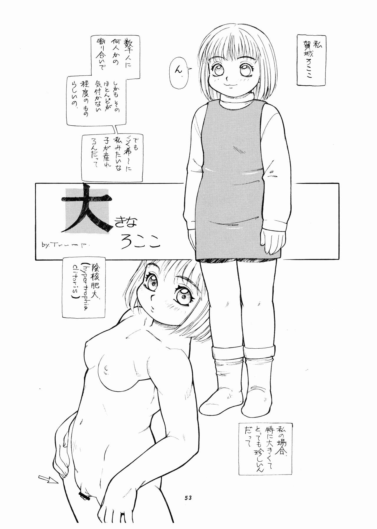 Momo-An Nandemoari - Page 53