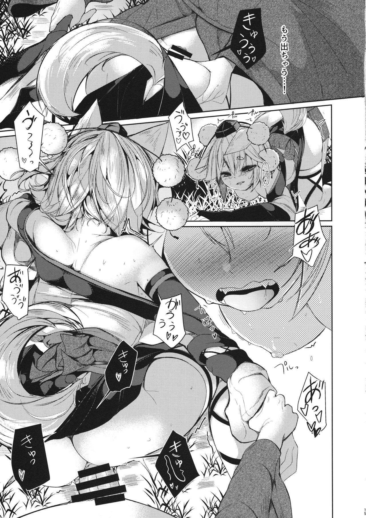 Inu no Onee-chan to Sanpo - Page 14