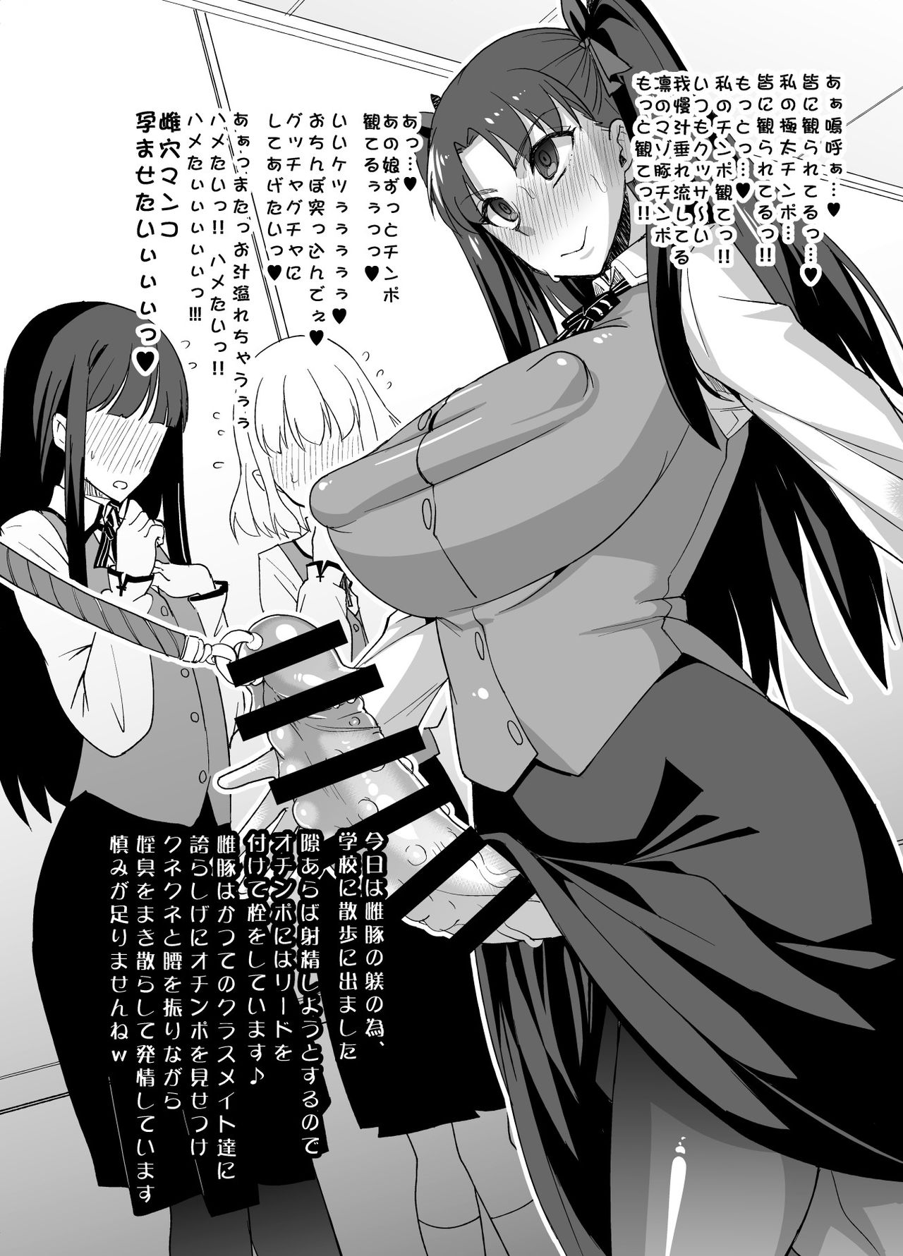 Mesubuta Choukyou Nikki - Page 5
