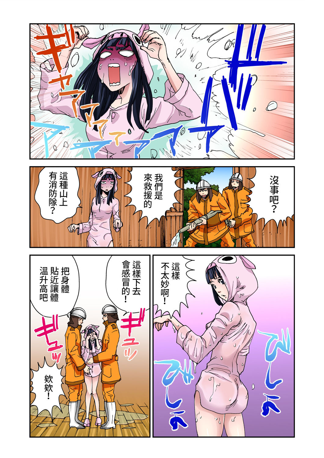 Otona no Douwa ~Sanbiki no Kobuta - Page 11