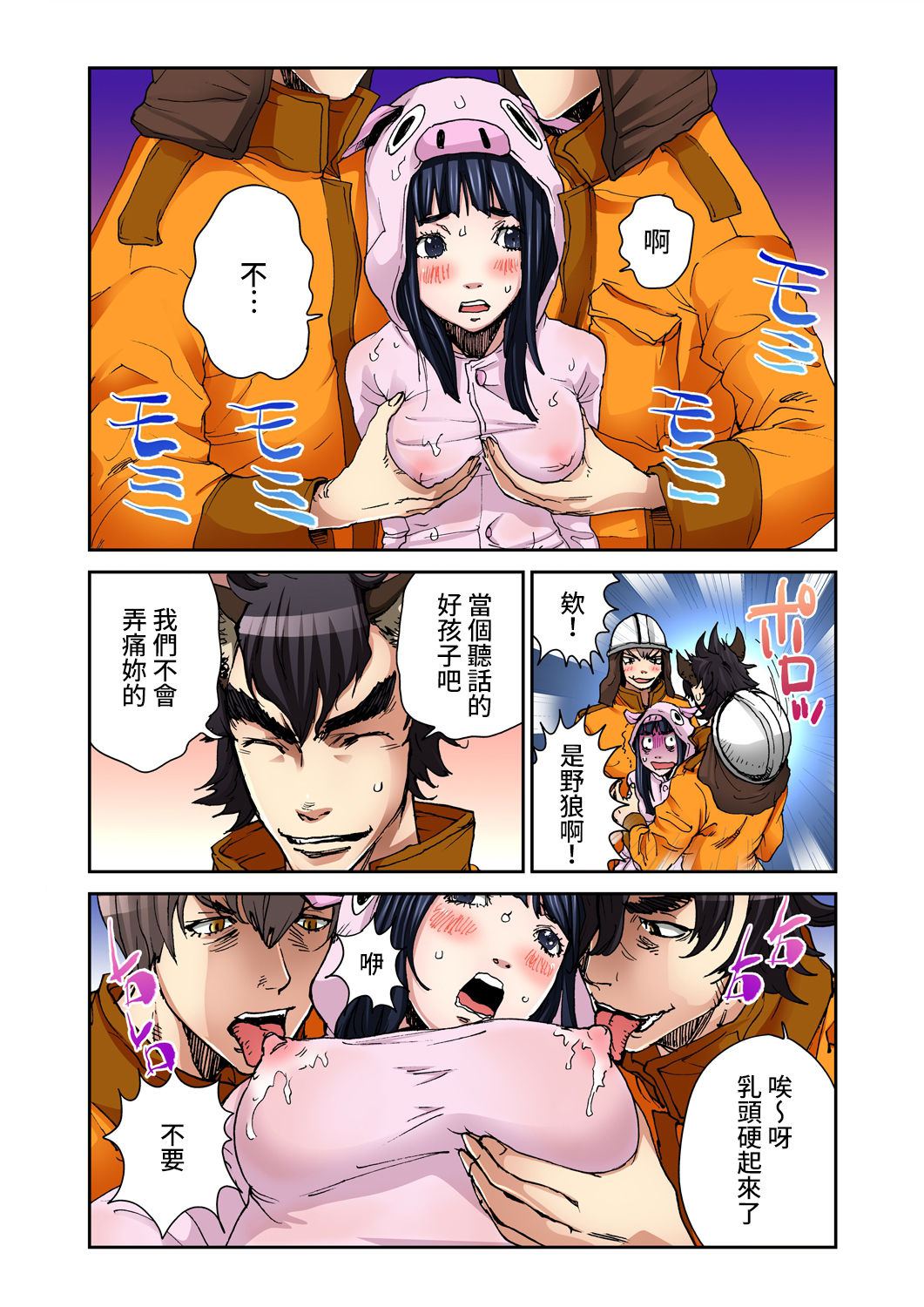 Otona no Douwa ~Sanbiki no Kobuta - Page 12