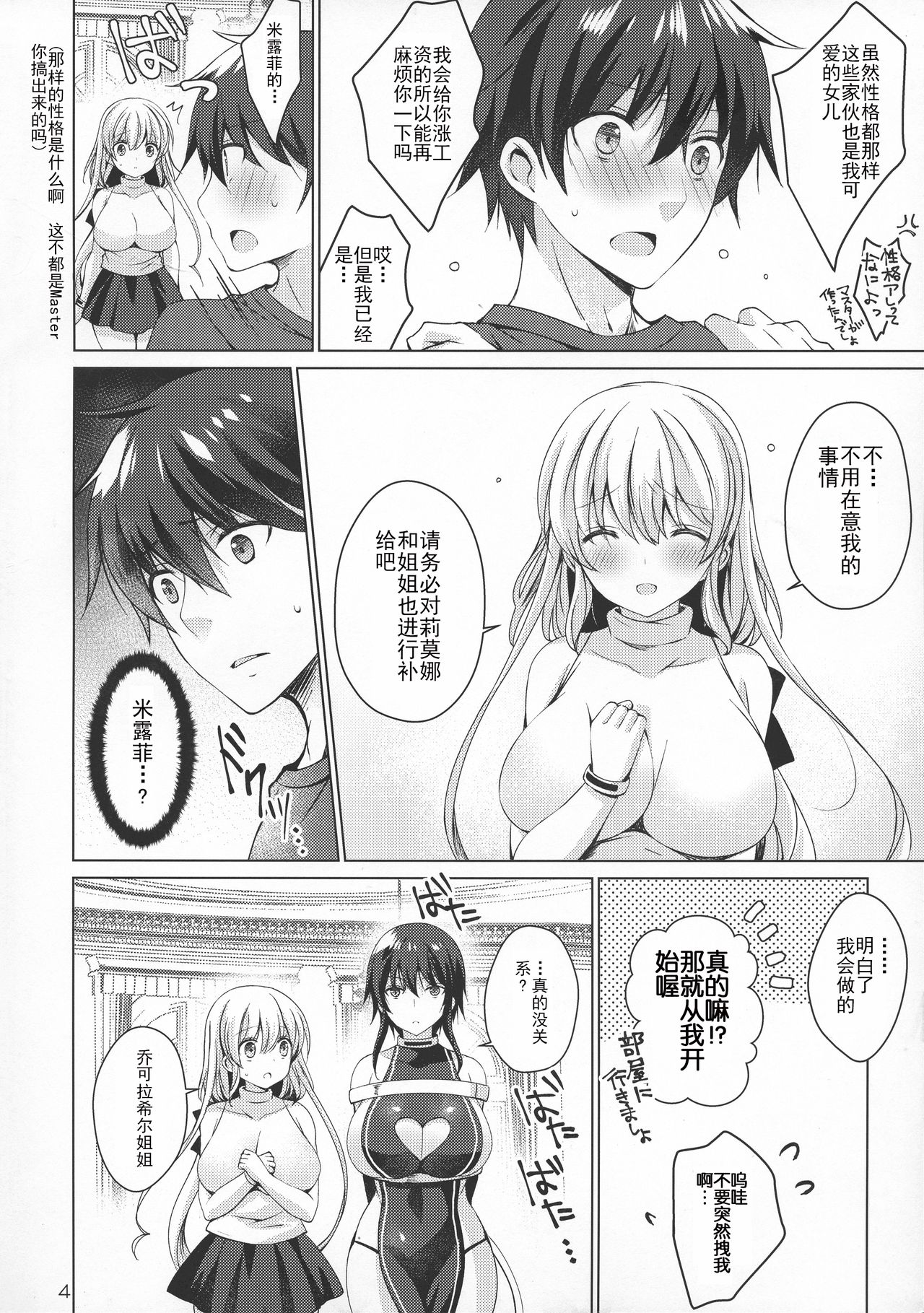 Preview page 4