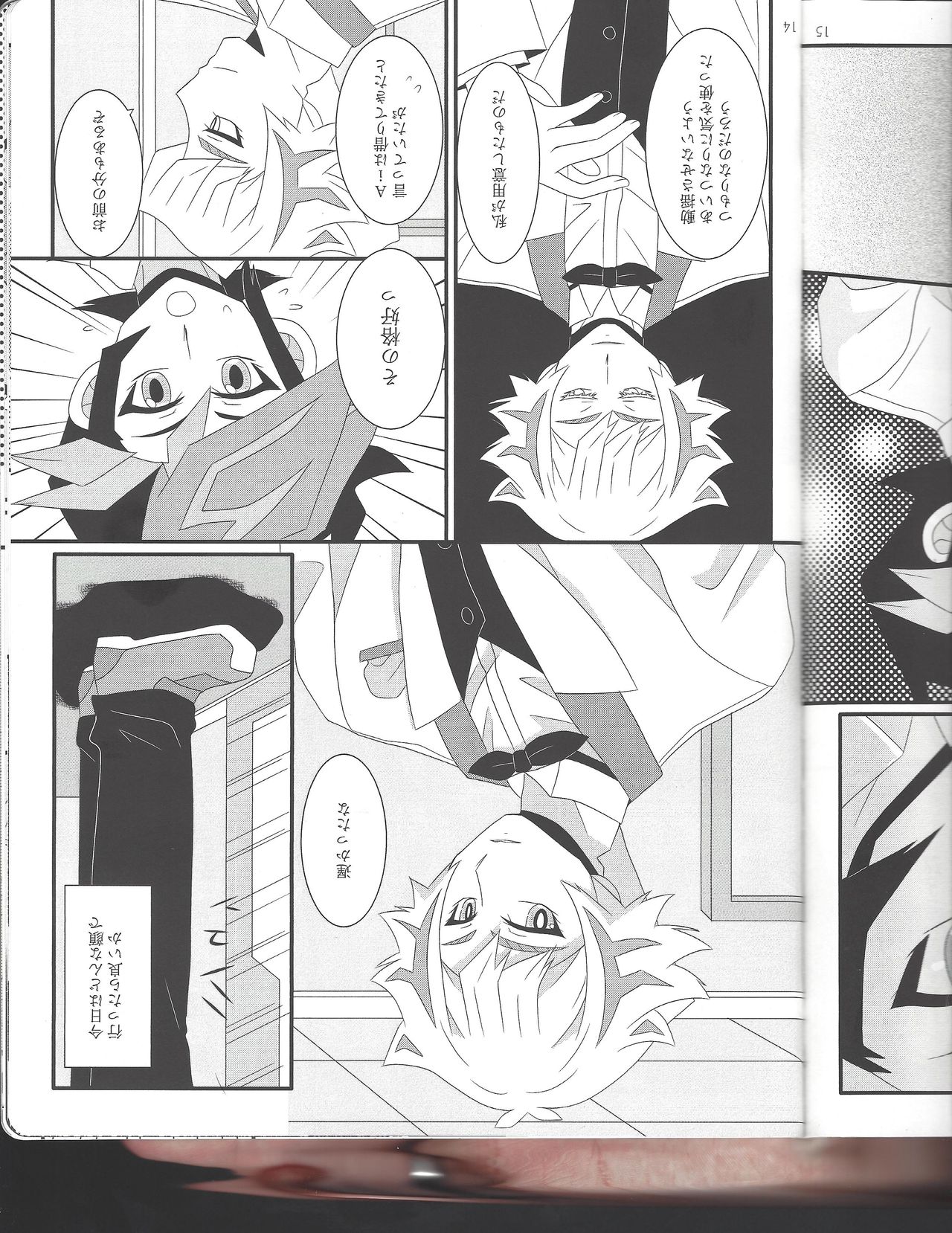 Kekkon koshinkyoku - Page 13
