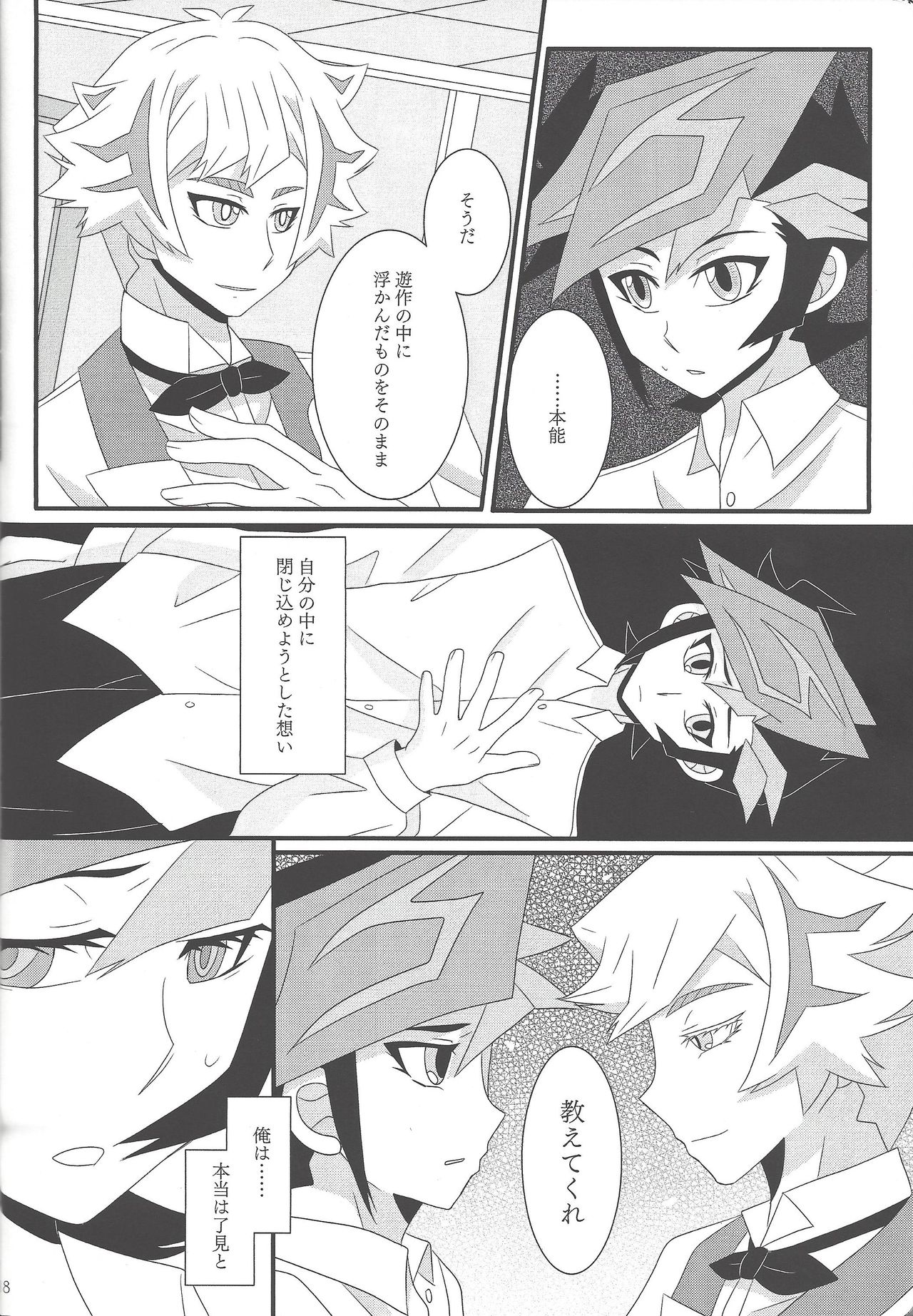 Kekkon koshinkyoku - Page 17