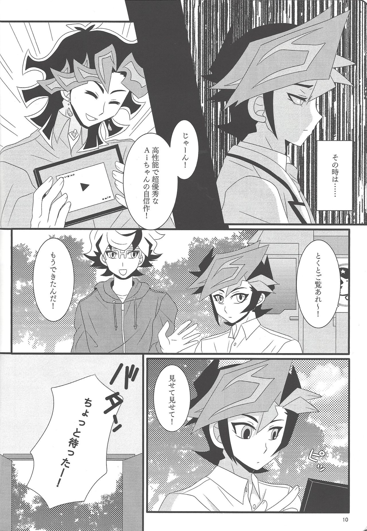 Kekkon koshinkyoku - Page 9