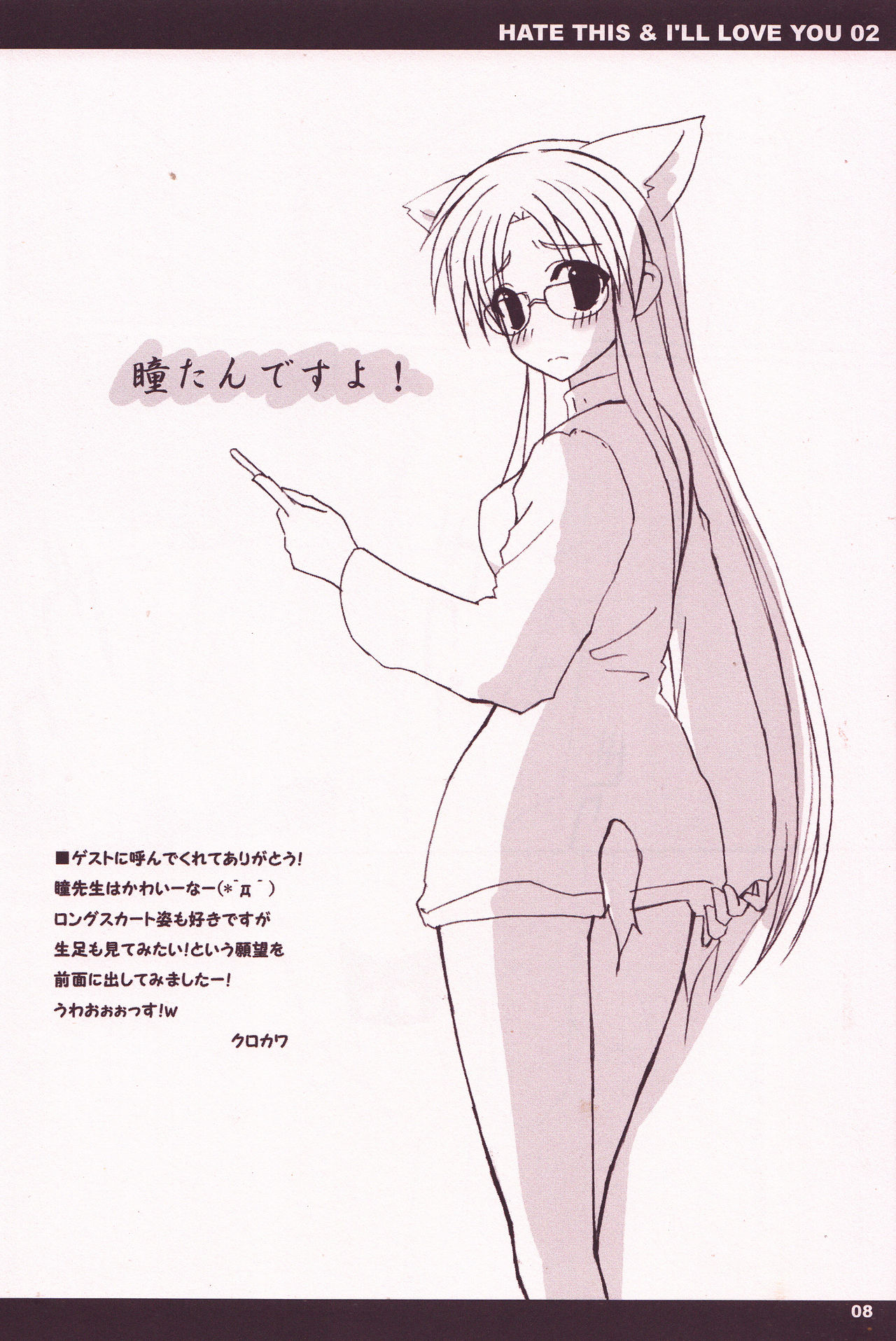 Preview page 8