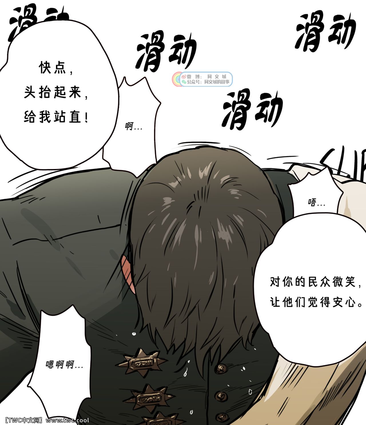 Yuusha-sama no Oujou Houmonki - Page 31