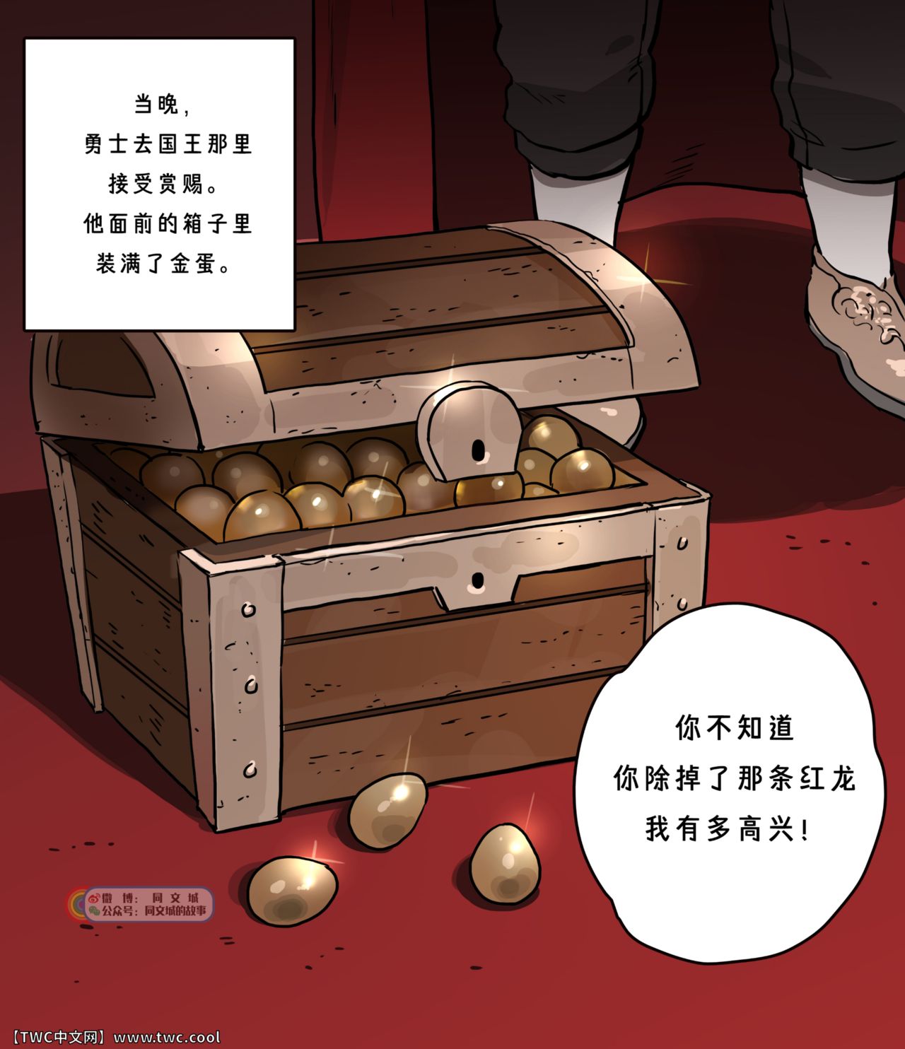 Yuusha-sama no Oujou Houmonki - Page 33