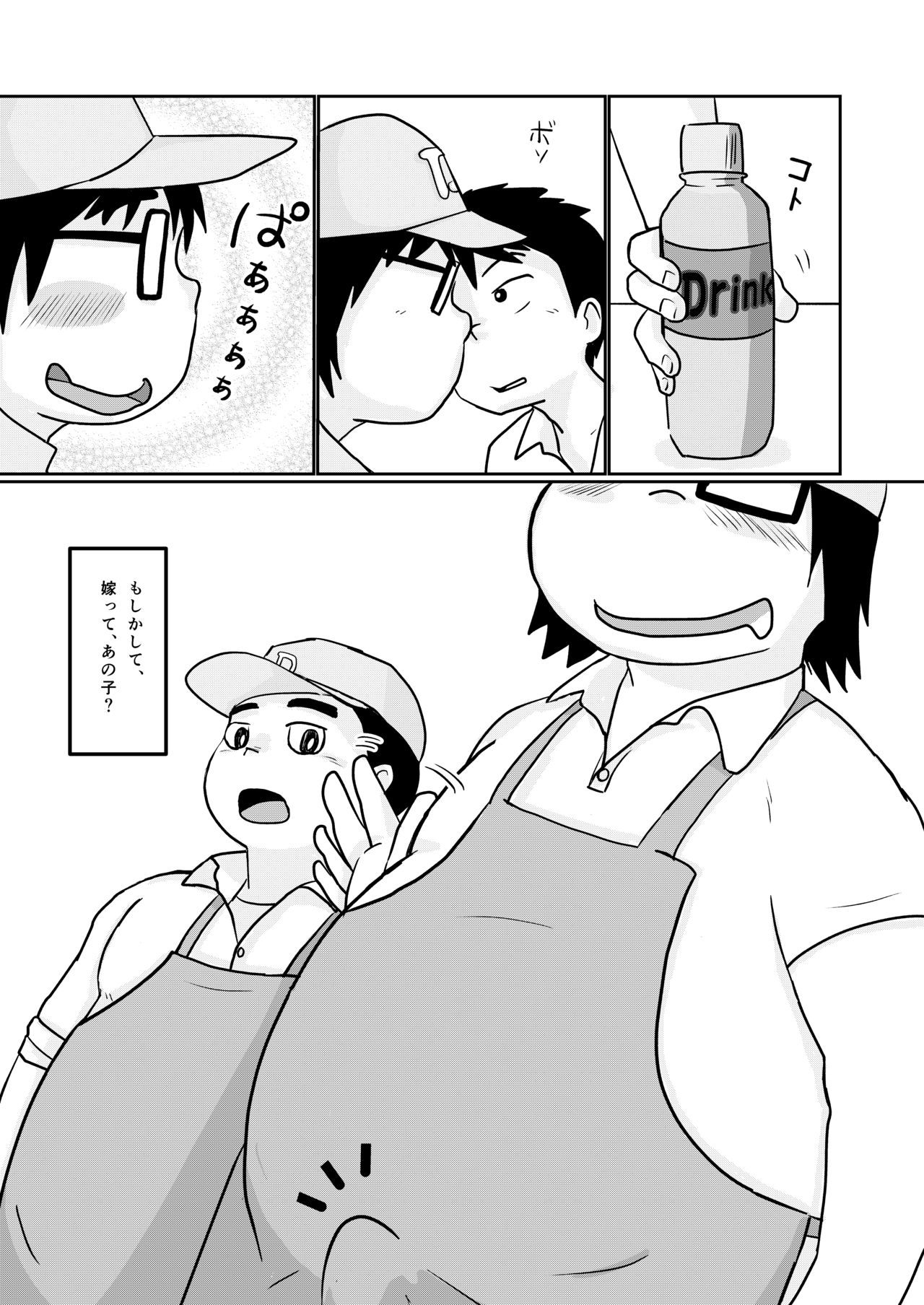Brothers VS. Brothers 3 Ani Hon - Page 11