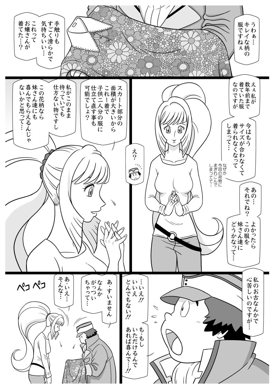 FLORAL BISCUIT - Page 11
