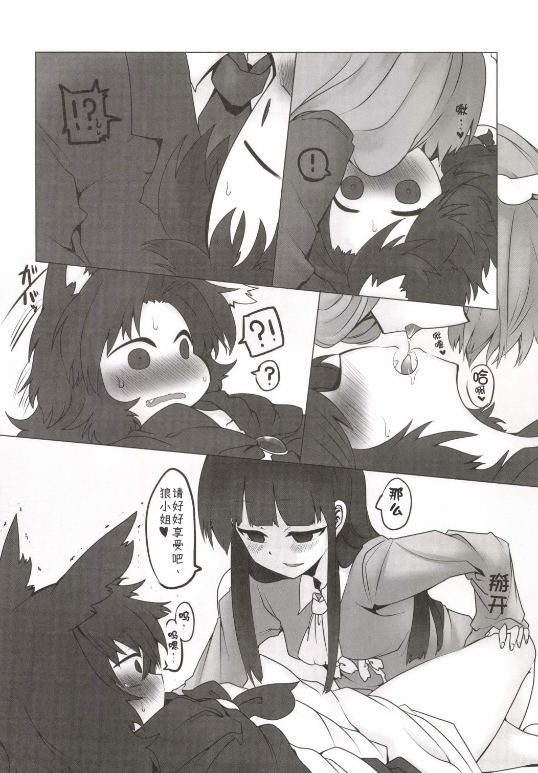 Chikurin no Tooboe - Page 10