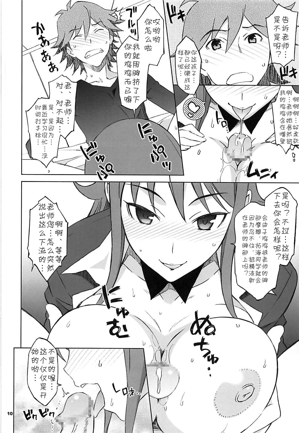 Pairozetter - Page 9