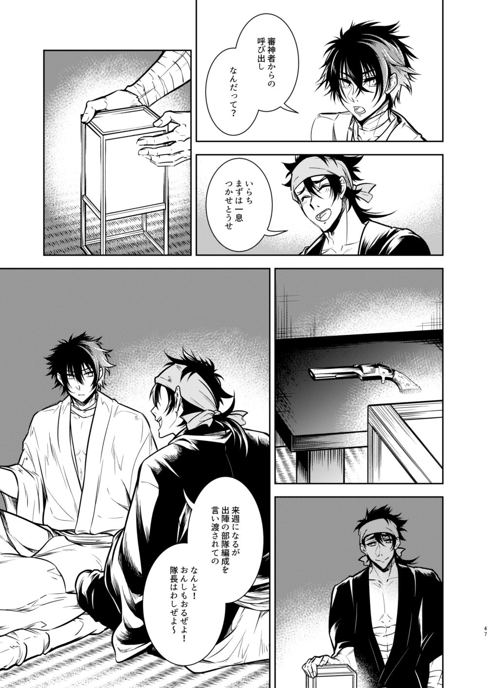 Kowareta Juu o Motteiru - Page 48