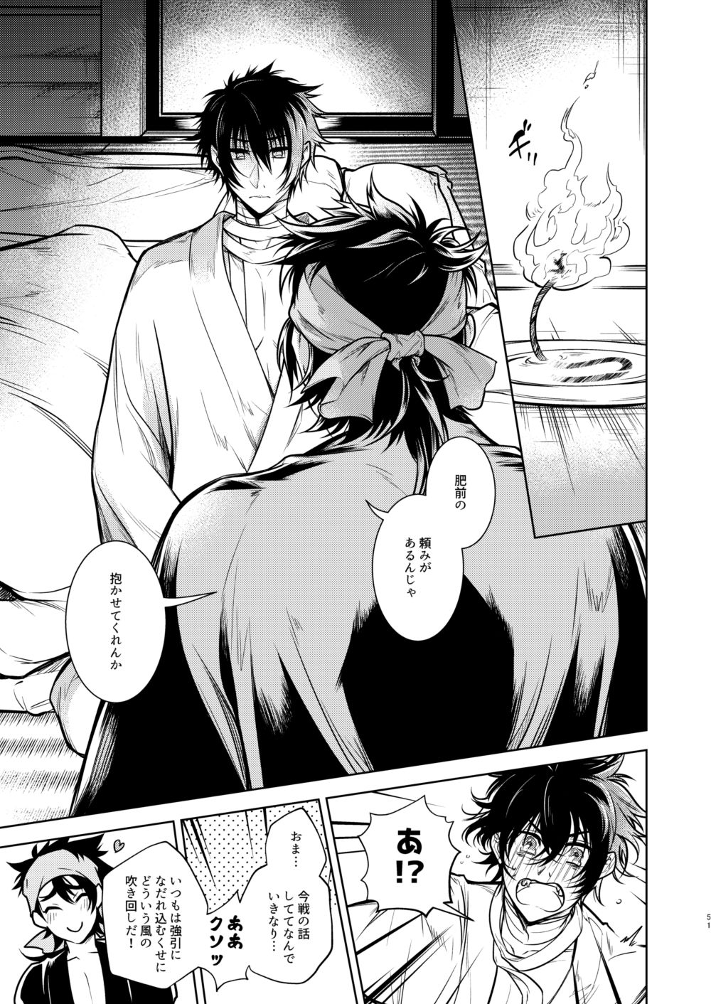 Kowareta Juu o Motteiru - Page 52