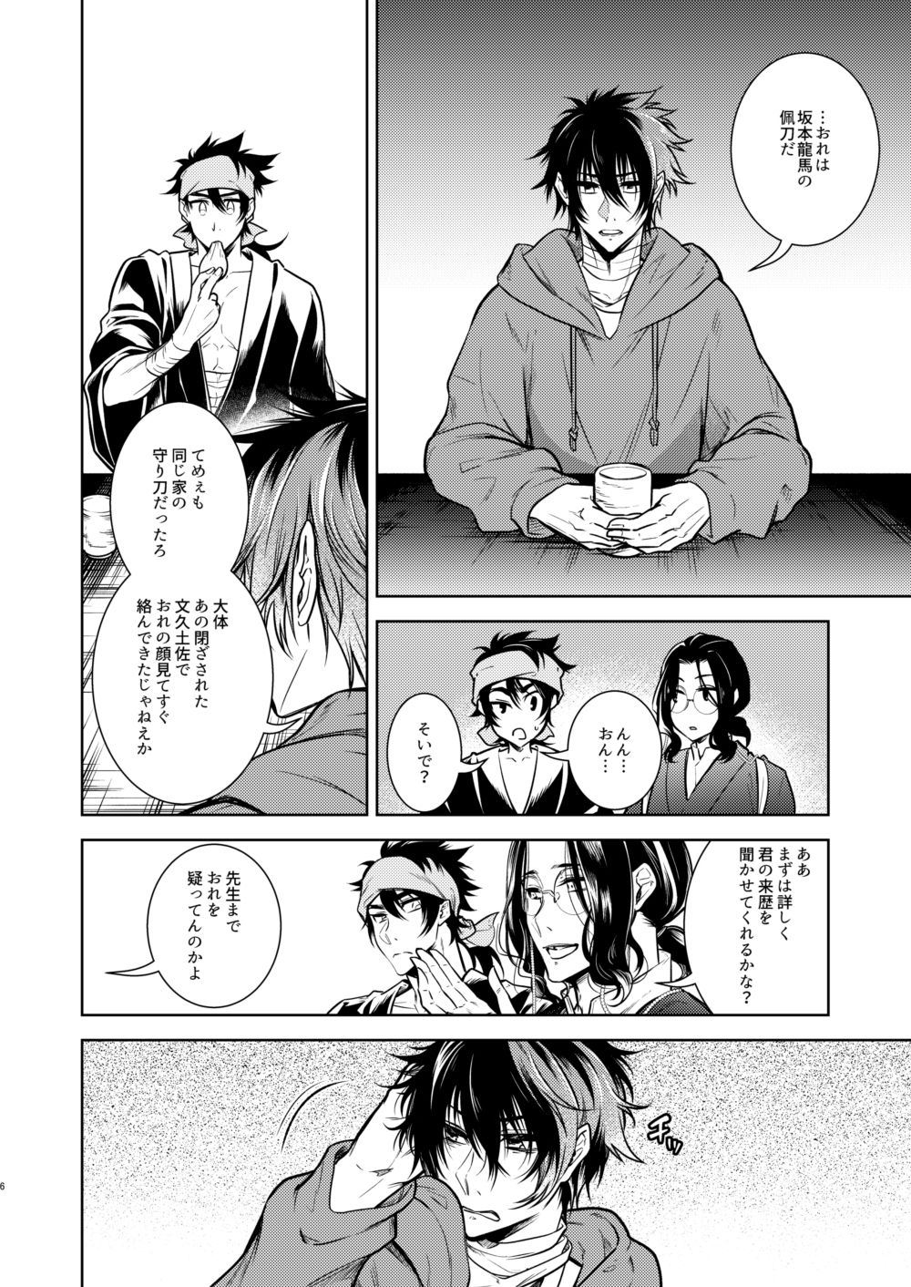 Preview page 7