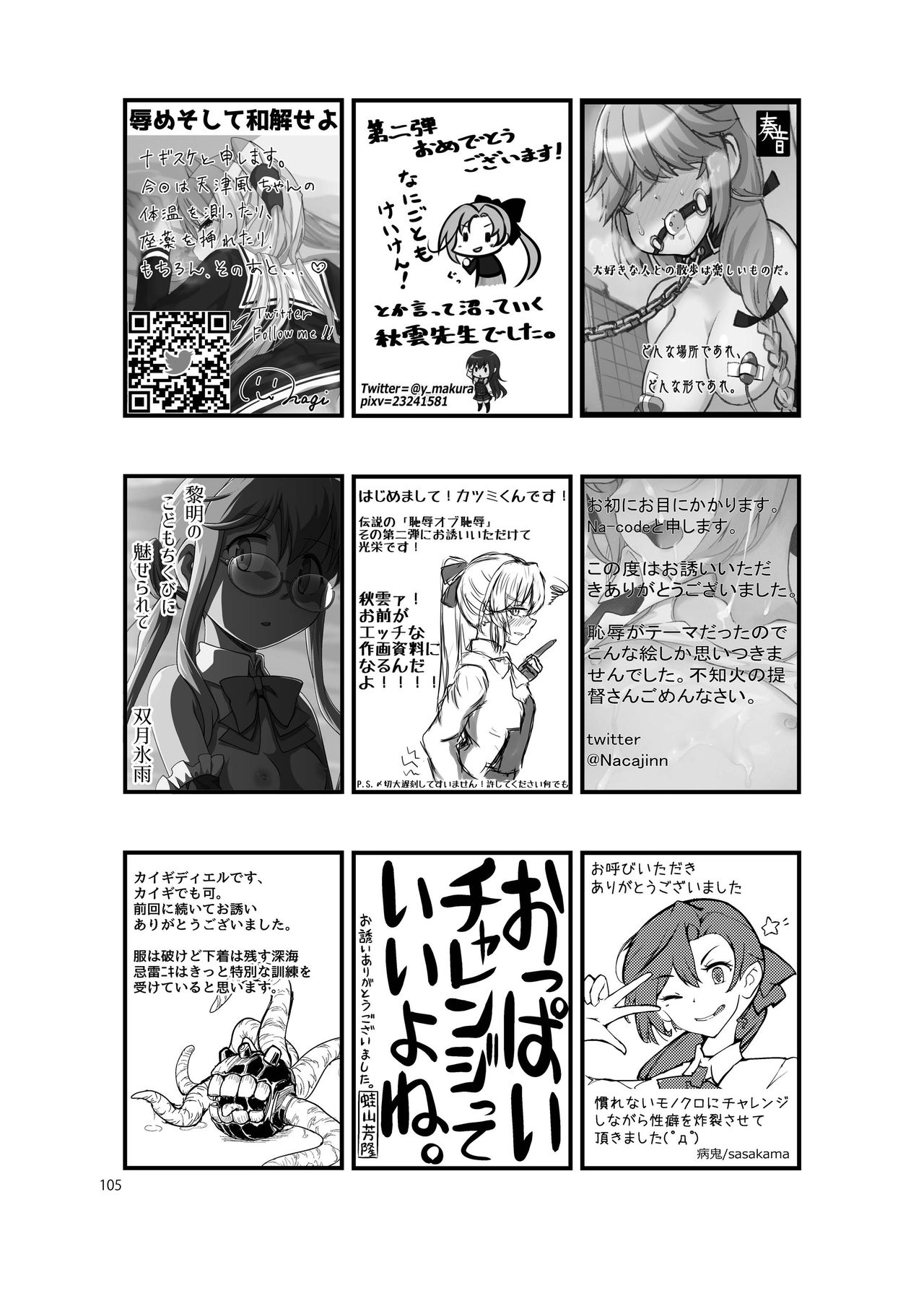 Chijoku Of Chijoku + Kagerou-Class - Page 97
