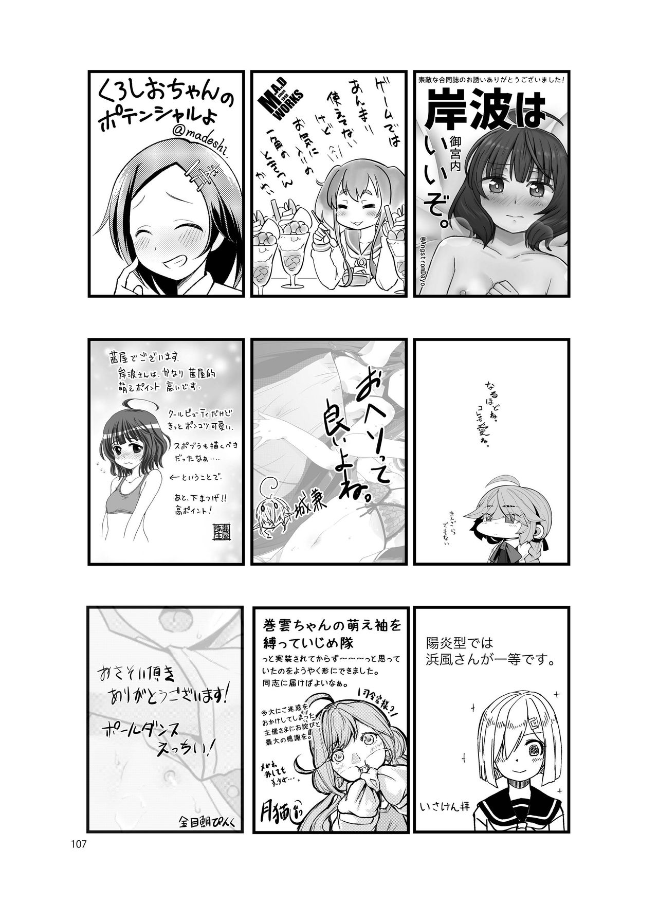 Chijoku Of Chijoku + Kagerou-Class - Page 99