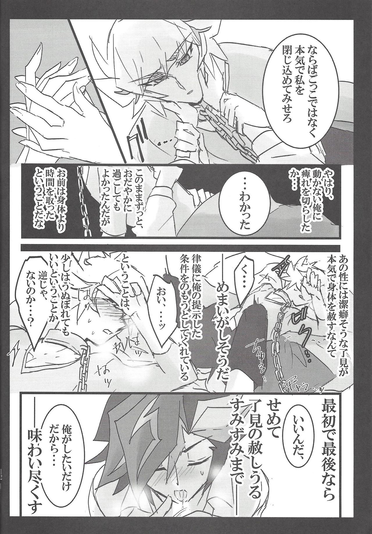 Koko wa Kano Heya - Page 11