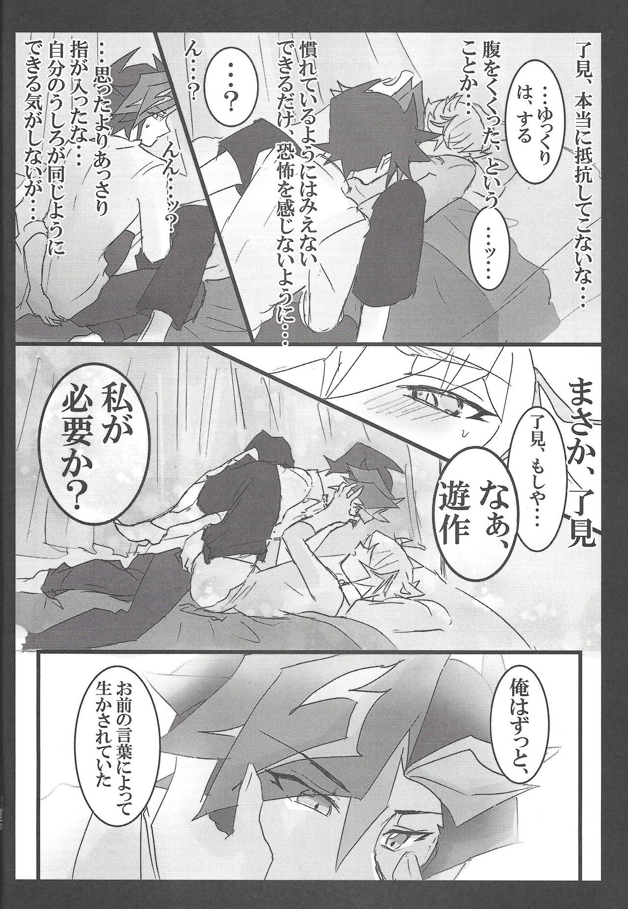 Koko wa Kano Heya - Page 13