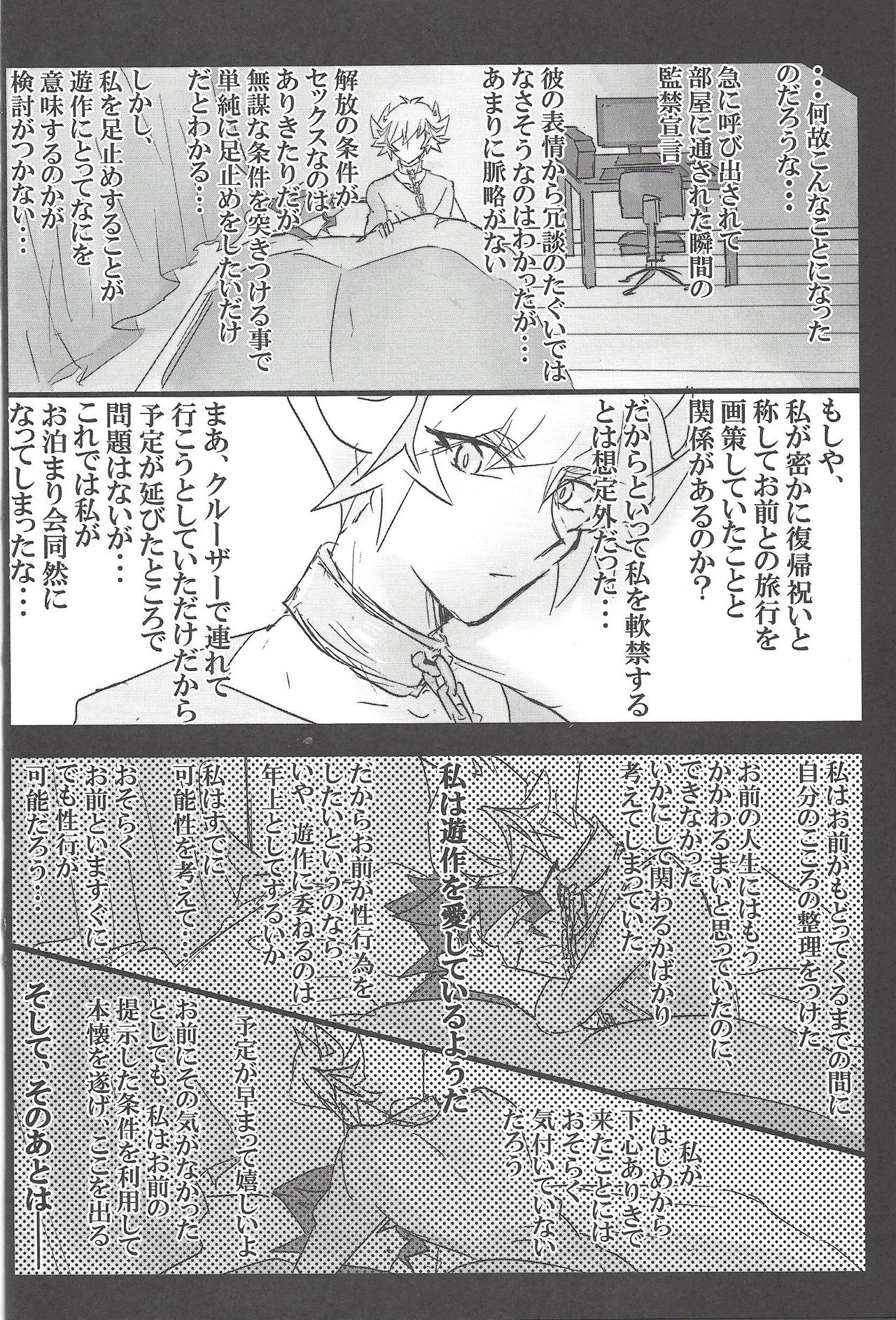 Koko wa Kano Heya - Page 23